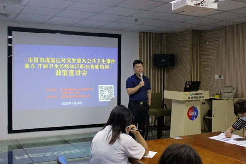 精彩回顧 | 南昌市衛(wèi)生防疫知識與家政服務職業(yè)技能培訓政策宣講會在園區(qū)圓滿舉辦
