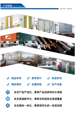 簾動“飾”界 新型建筑材料制造企業的匠心與創新